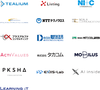 TEALIUM, Listing, 日本情報通信株式会社, NTTコムオンライン・マーケティング・ソリューション株式会社, NTTテクノクロス, SCALA COMMUNICATIONS, プラスアルファコンサルティング, 株式会社電話放送局, 株式会社MITシステム研究所, ACTIVALUES, 株式会社タカコム, MOBILUS, PKSHA COMMUNICATION, EXIIS-Lab, Alinside, LEARNING iT