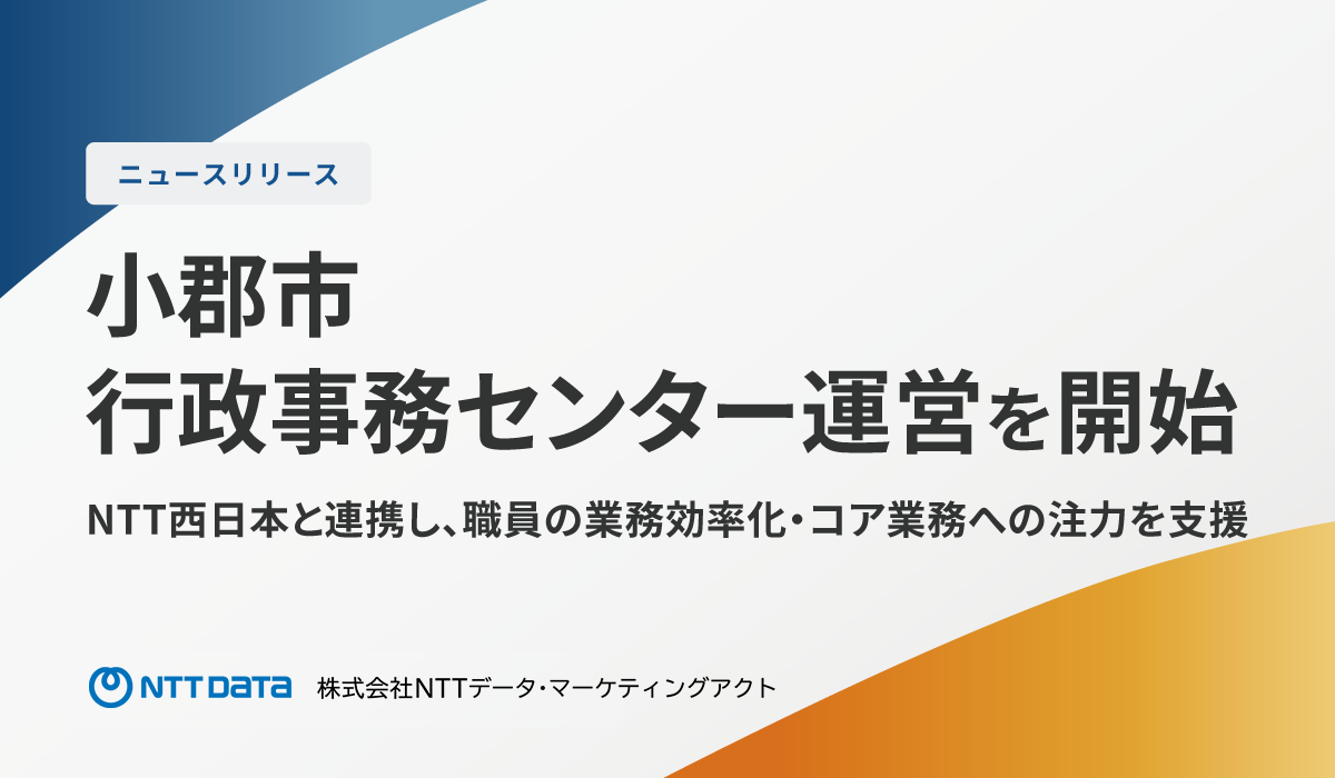 【ニュースリリース】9/30小郡市行政事務センター